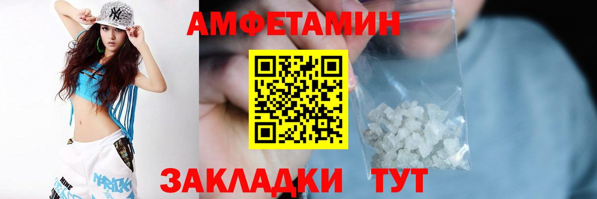 Амфетамин Розовый Семёнов