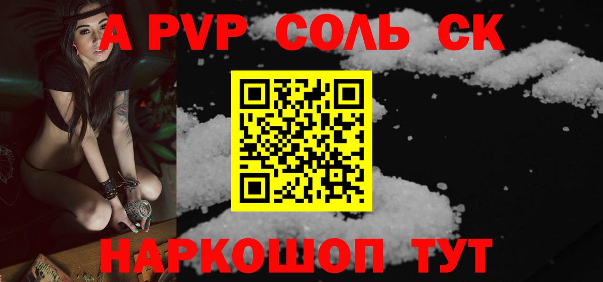 A PVP СК Семёнов
