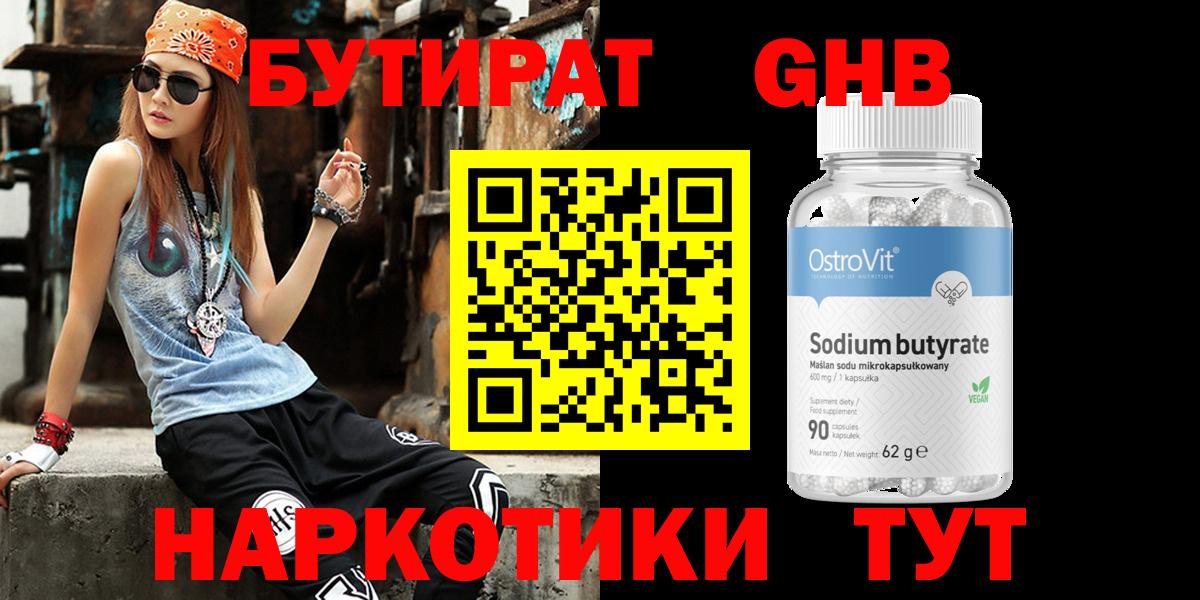 Семёнов  Бутират буратино  Вход с VPN 