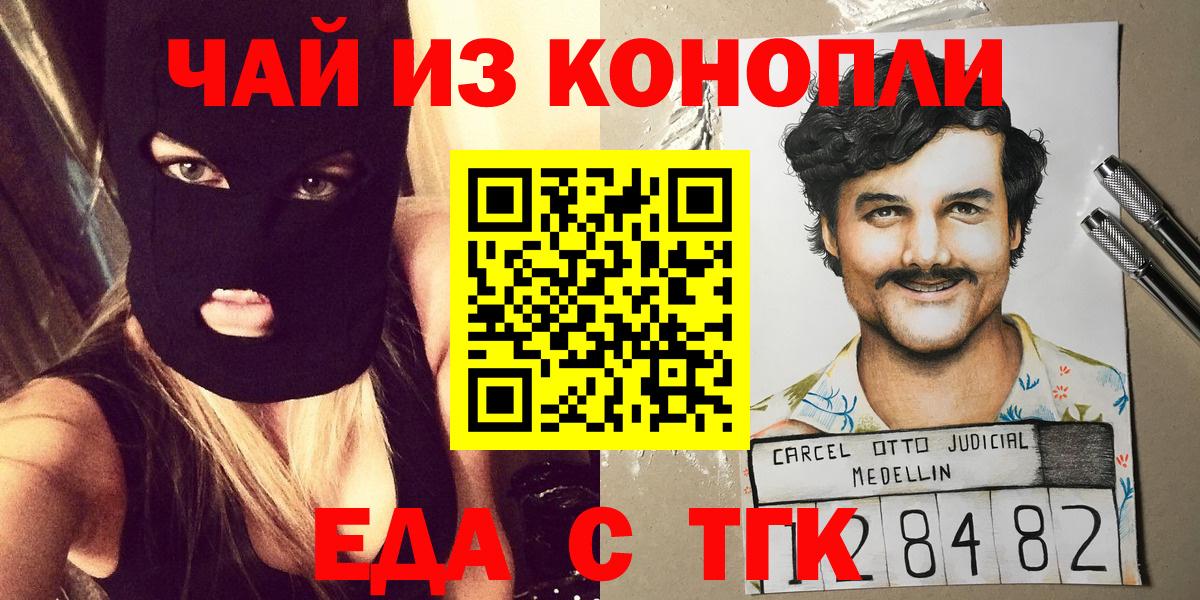 Семёнов  Печенье с ТГК конопля  Вход с VPN 