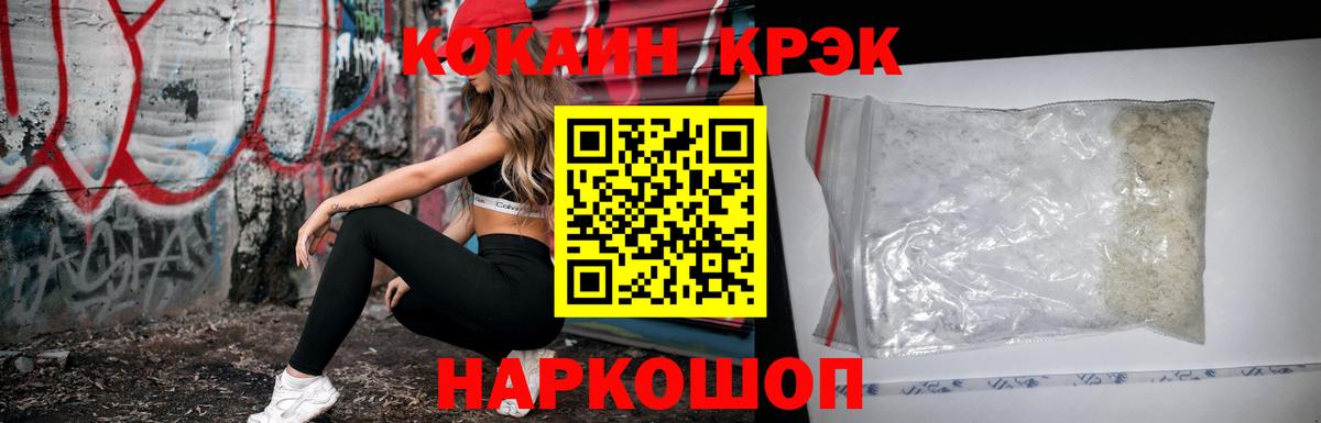 Cocaine  COCAIN VHQ  Вход с VPN  Семёнов 
