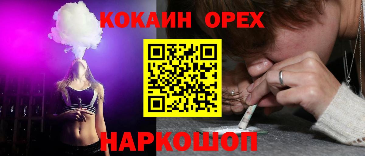 Кокаин Колумбийский Семёнов