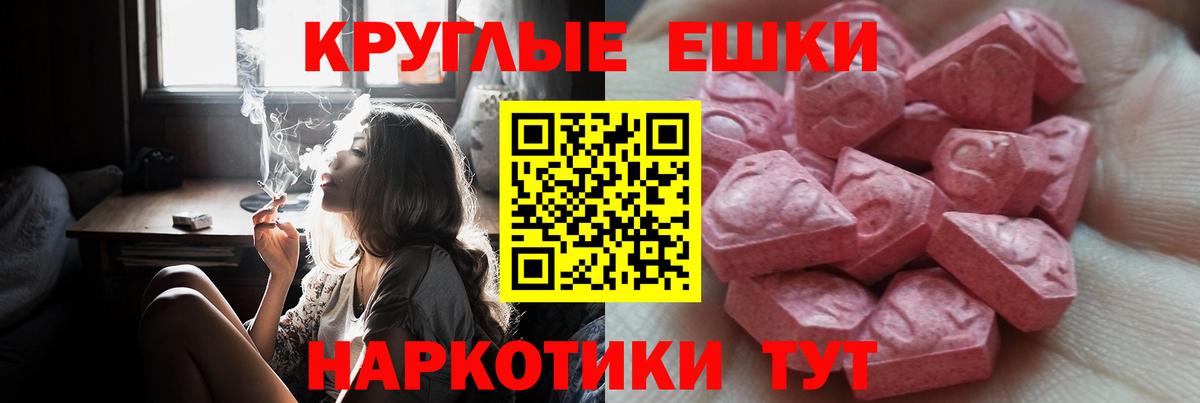 ОМГ ОМГ онион  Экстази диски  ЭКСТАЗИ MDMA  Вход с VPN  Семёнов  Ecstasy 
