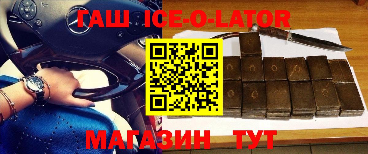 ГАШИШ индика сатива  ГАШ убойный  Гашиш  Семёнов  Вход с VPN 