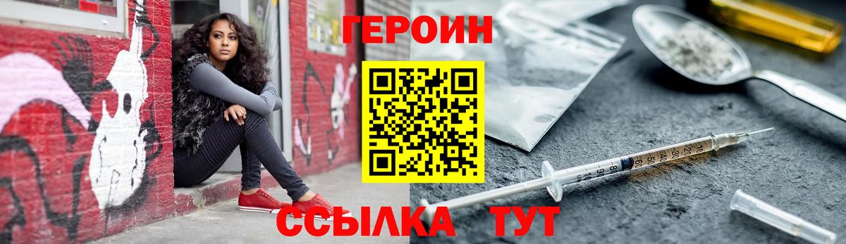 ГЕРОИН хмурый  Вход с VPN  Семёнов 