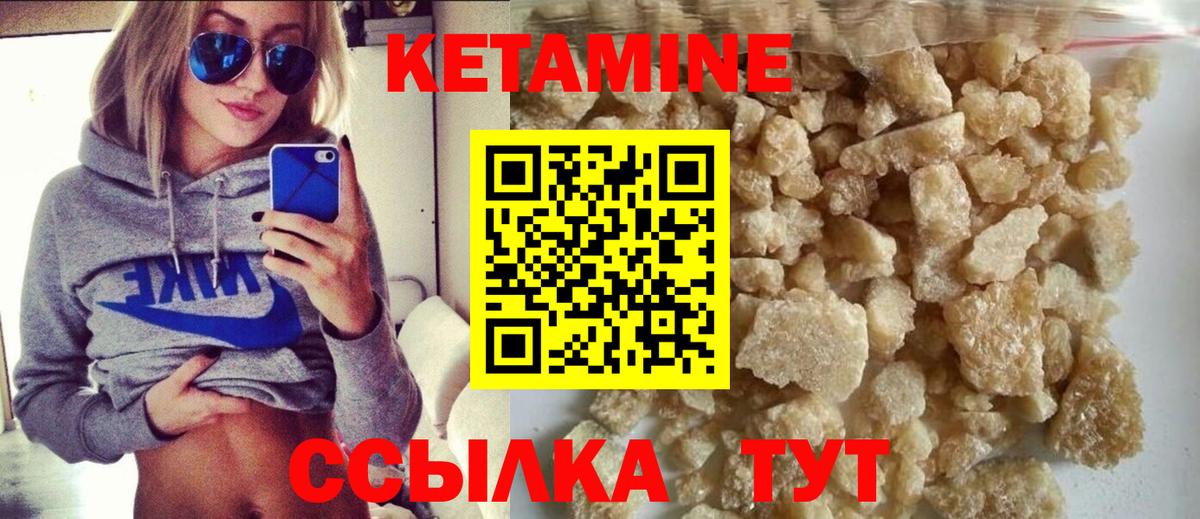 Кетамин VHQ  Вход с VPN  Кетамин ketamine  Семёнов 