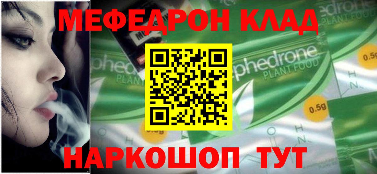 МЕФ кристаллы Семёнов
