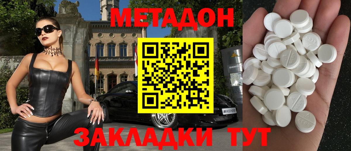 Семёнов  МЕТАДОН VHQ  Вход с VPN 