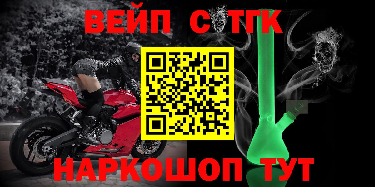 ТГК THC oil Семёнов