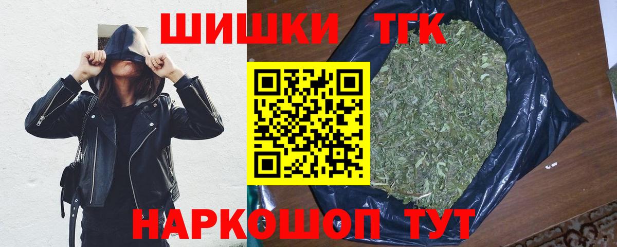 Семёнов  Бошки Шишки конопля  Бошки марихуана план  Шишки марихуана ГИДРОПОН  Вход с VPN 